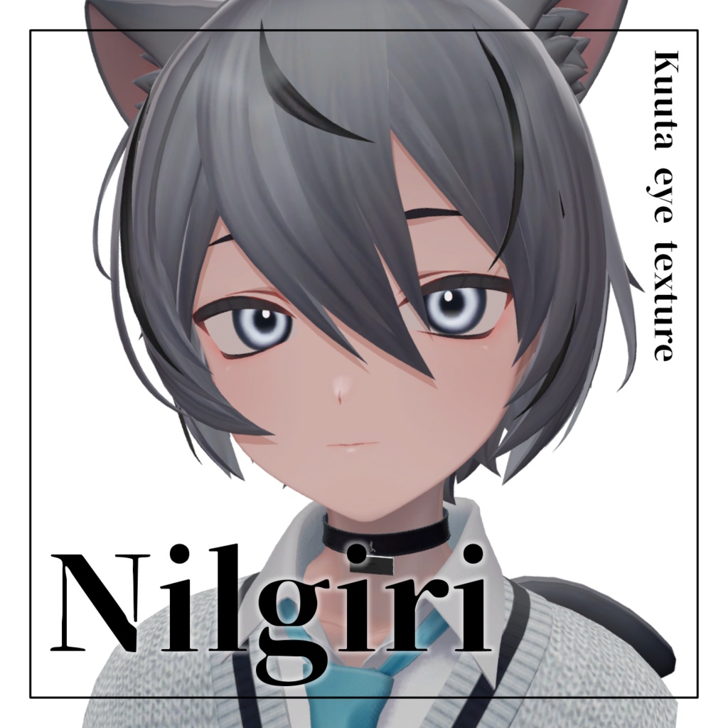【くうた専用】Nilgiri - Kuuta eye texture