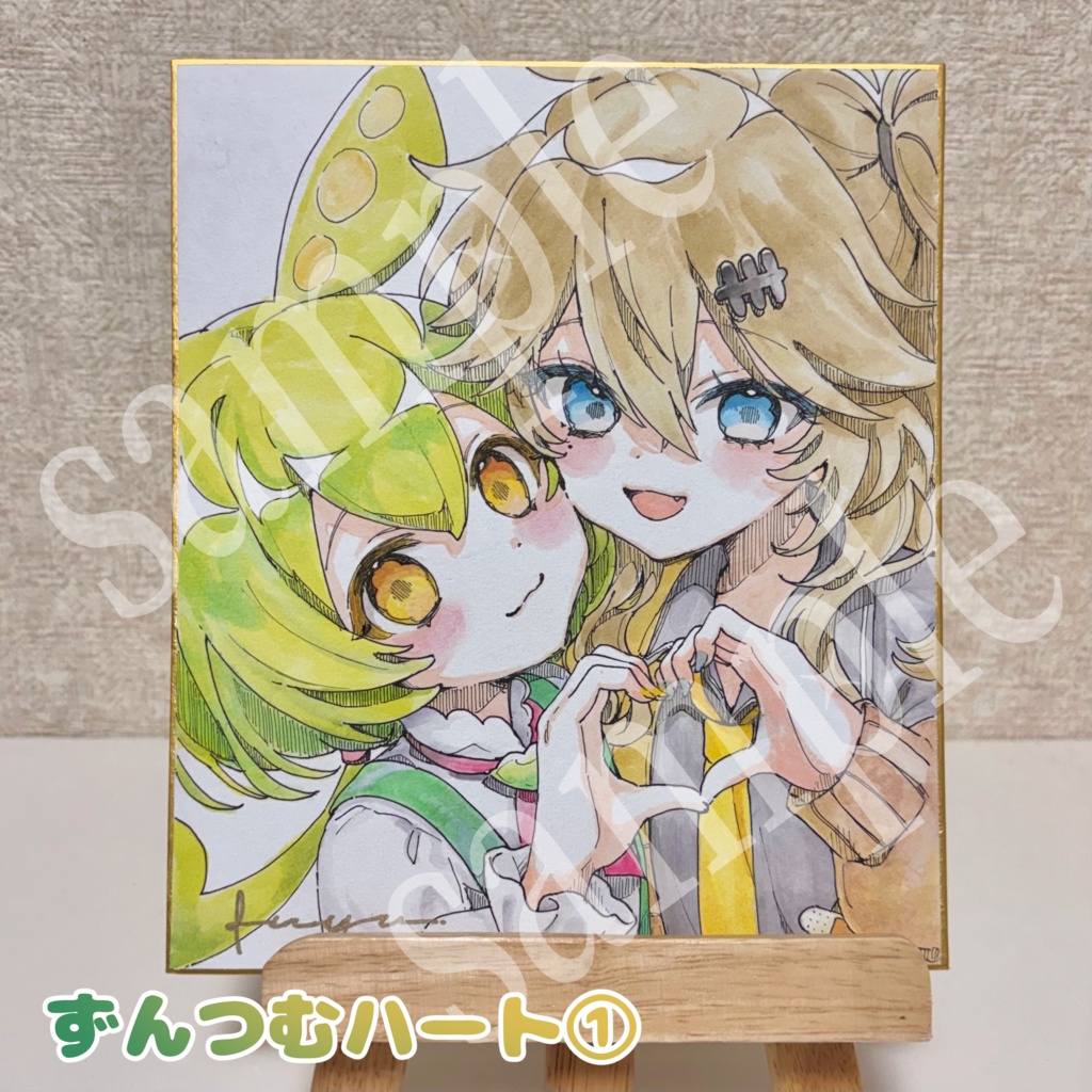 ずんつむ手描き色紙