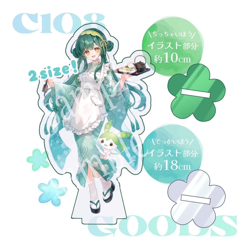 【C108・新作】東北ずん子・東北きりたん アクリルスタンド