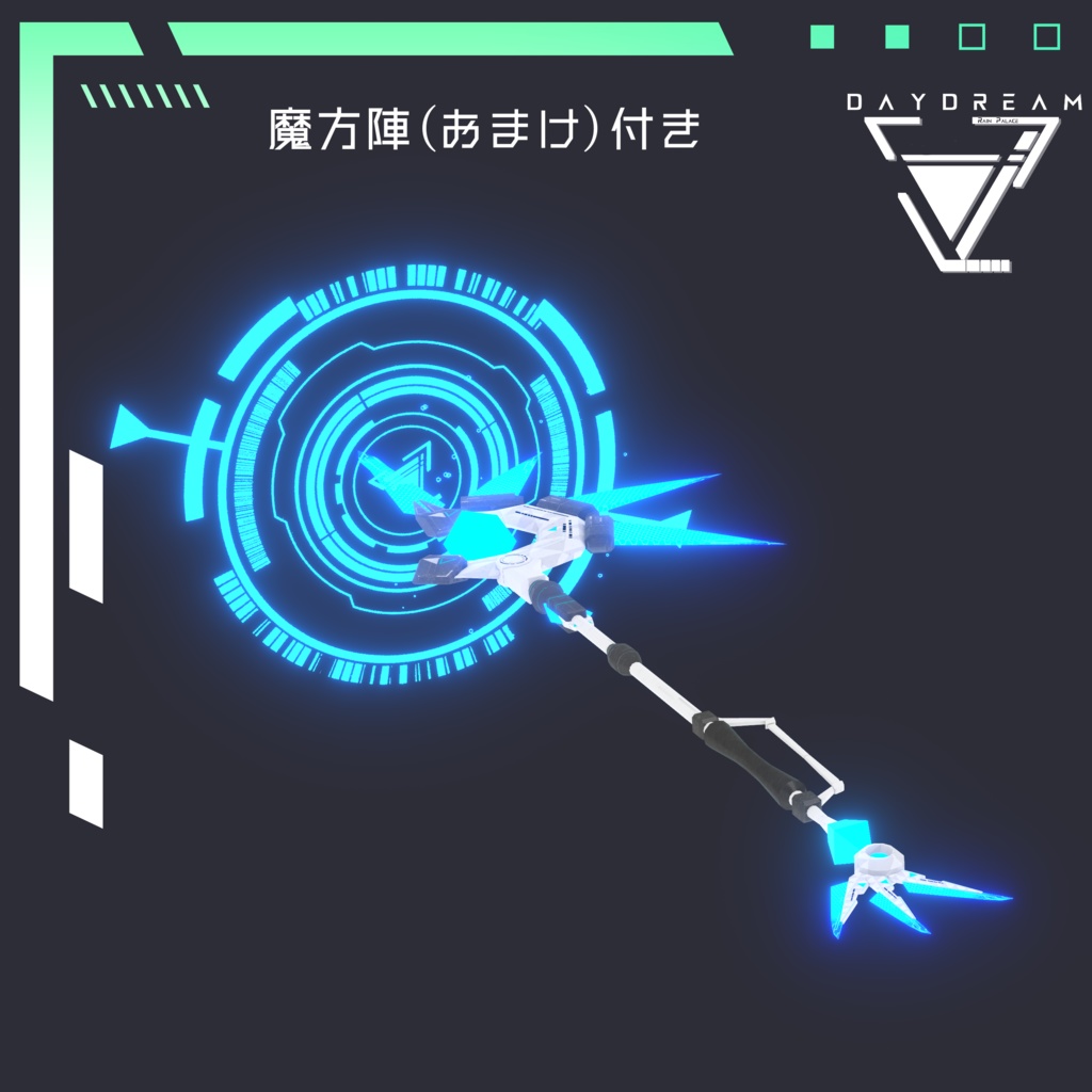 【VRChat想定モデル】幻撃槍-エレメンタルスティンガー-