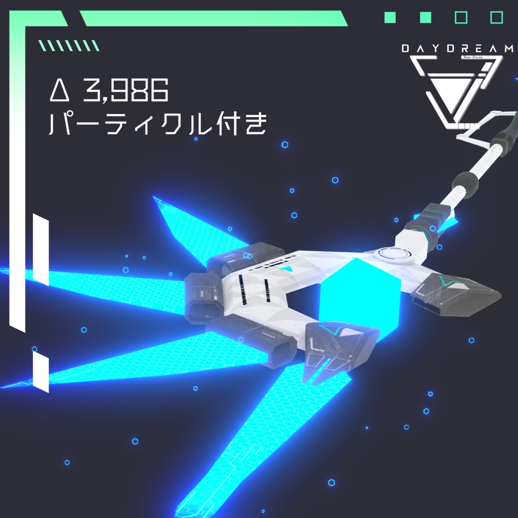 【VRChat想定モデル】幻撃槍-エレメンタルスティンガー-