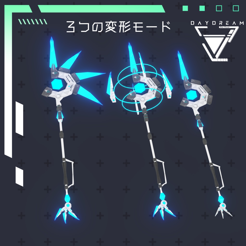 【VRChat想定モデル】幻撃槍-エレメンタルスティンガー-