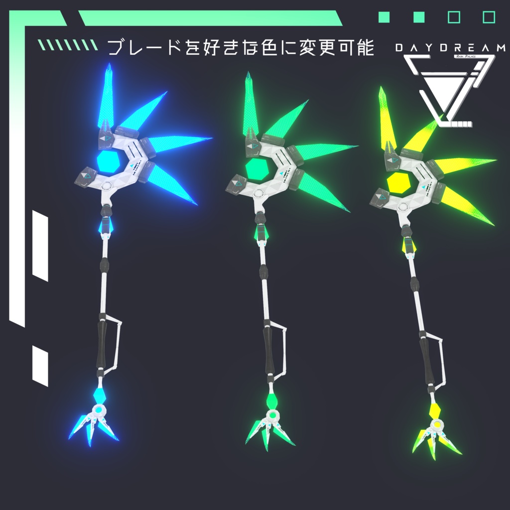 【VRChat想定モデル】幻撃槍-エレメンタルスティンガー-