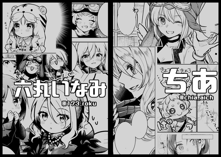 【プリコネR】王宮騎士団アンソロジー