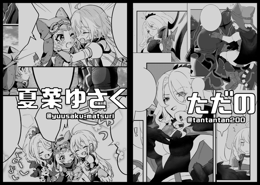 【プリコネR】王宮騎士団アンソロジー