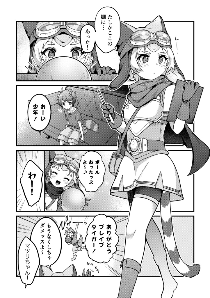 【11/9プリコネ大百科33新刊】トモマツミミ日常本「あっちこっちどっち」+ポスカ付き