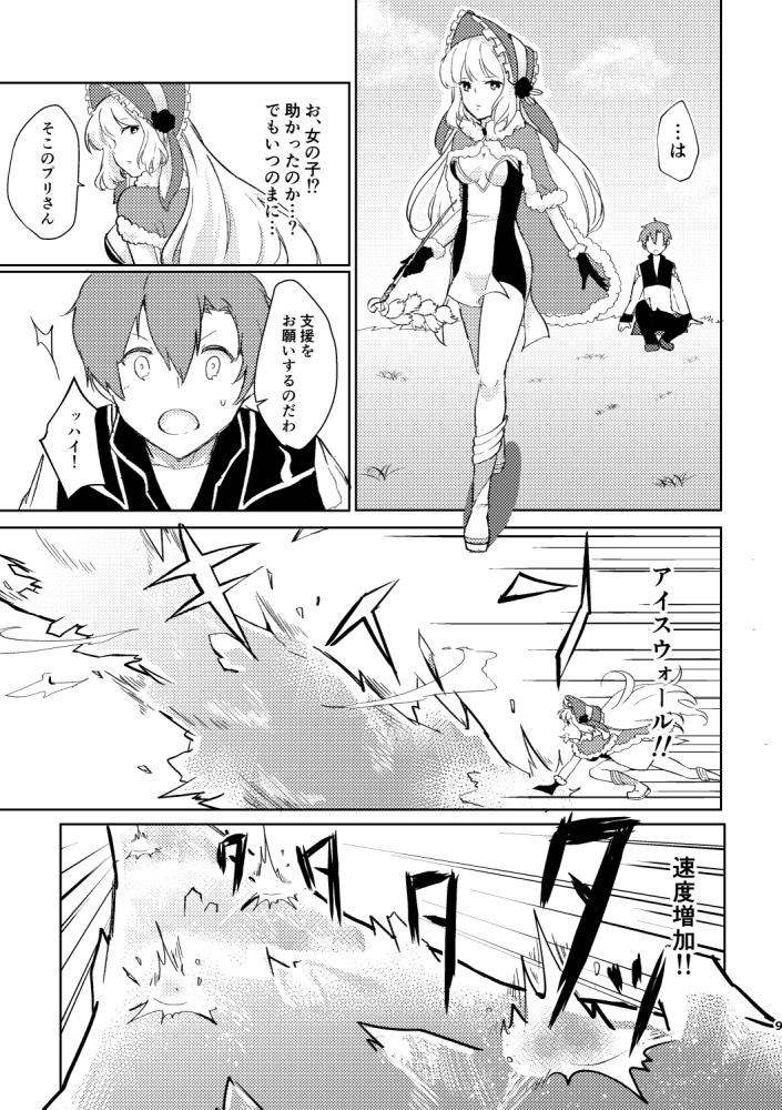 【C94】LineAlice-リネアリス-【新刊】