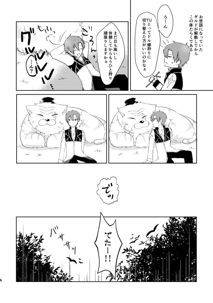 【C94】LineAlice-リネアリス-【新刊】