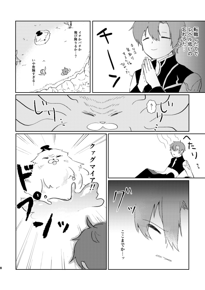 【C94】LineAlice-リネアリス-【新刊】