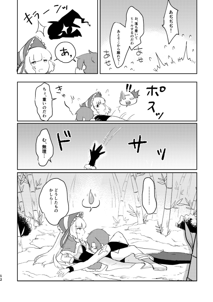 【C94】LineAlice-リネアリス-【新刊】