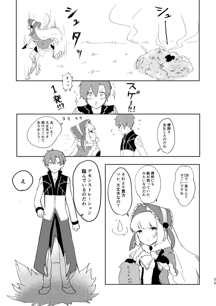 【C94】LineAlice-リネアリス-【新刊】