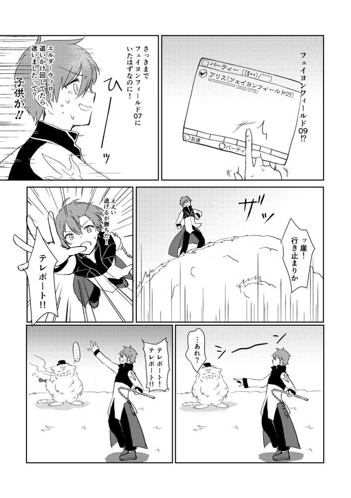 【C94】LineAlice-リネアリス-【新刊】