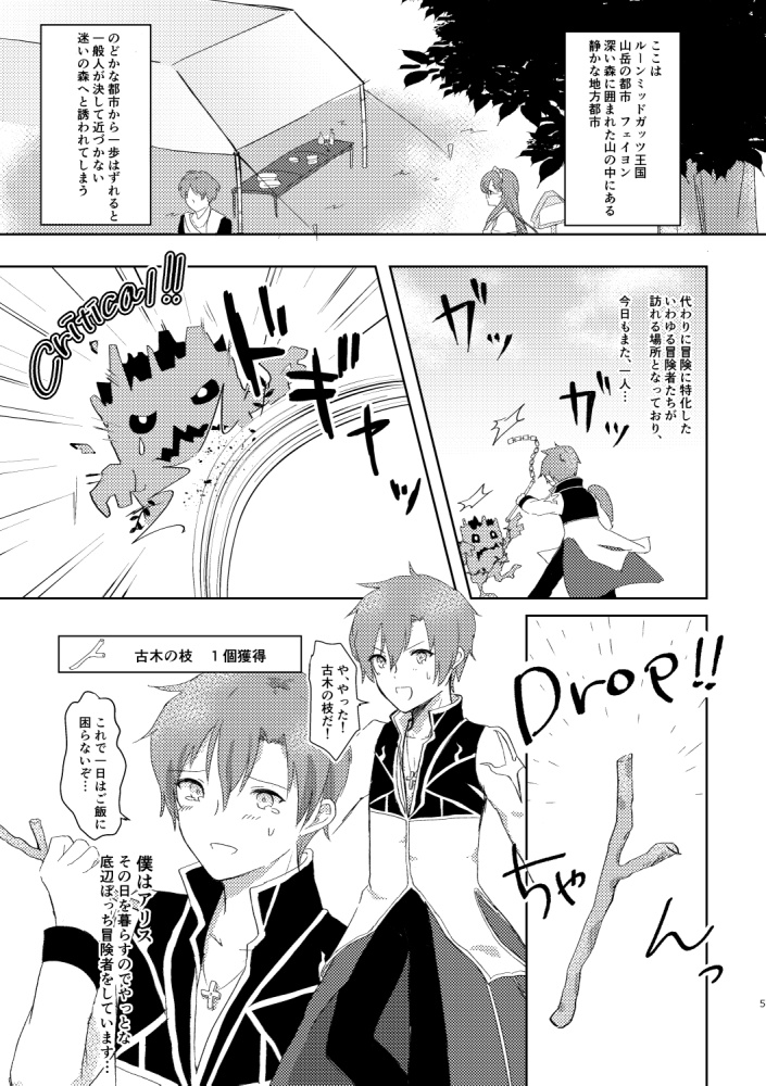 【C94】LineAlice-リネアリス-【新刊】