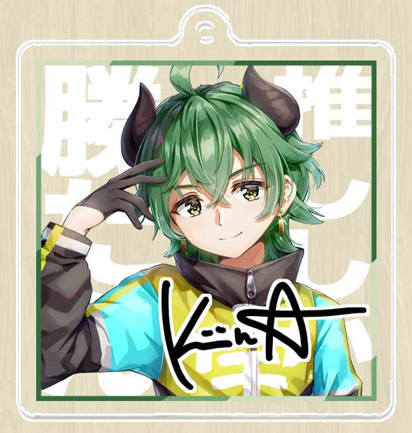 浅倉貴琳「推ししか勝たん(白)」アクリルキーホルダー