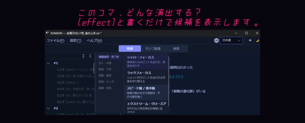 KOMAERI~マンガネーム作成支援ツール