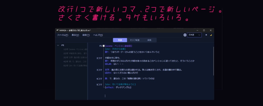 KOMAERI～マンガネーム作成支援ツール 