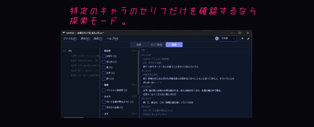 KOMAERI~マンガネーム作成支援ツール