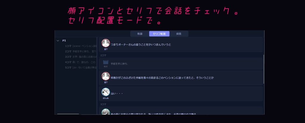 KOMAERI~マンガネーム作成支援ツール