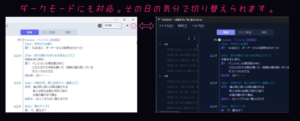 KOMAERI~マンガネーム作成支援ツール