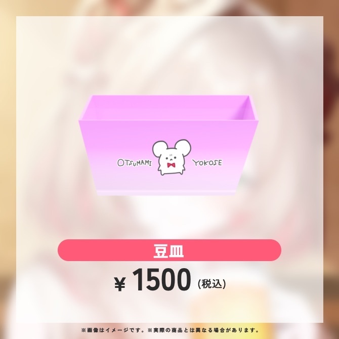 【完全受注生産】綿芽なの 活動1周年 記念グッズ