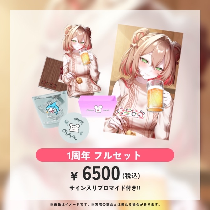 【完全受注生産】綿芽なの 活動1周年 記念グッズ