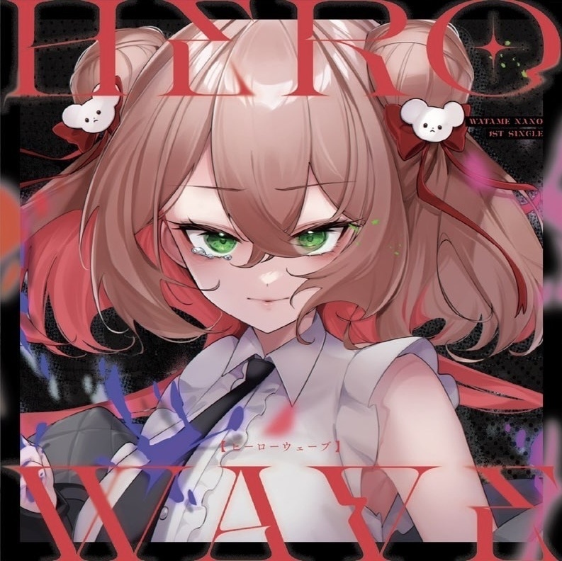 【予約】綿芽なの 1st single『HERO WAVE』( ※11月より順次発送 )
