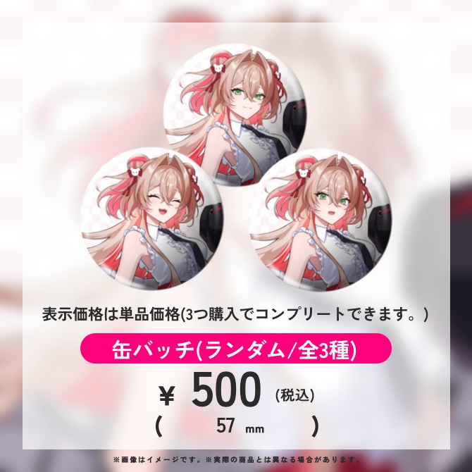 綿芽なの 誕生日2026 記念グッズ