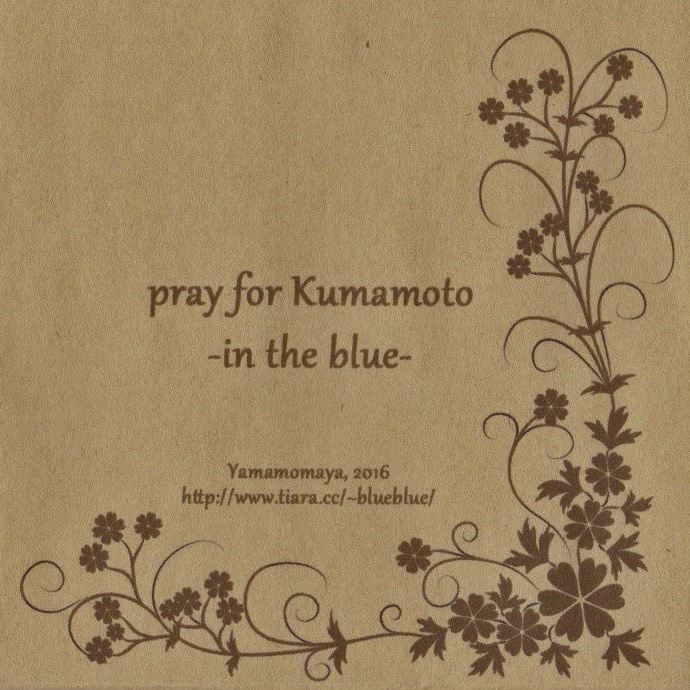 pray for Kumamoto
