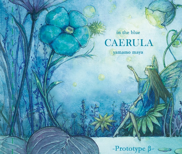 CAERULA -Prototype β-