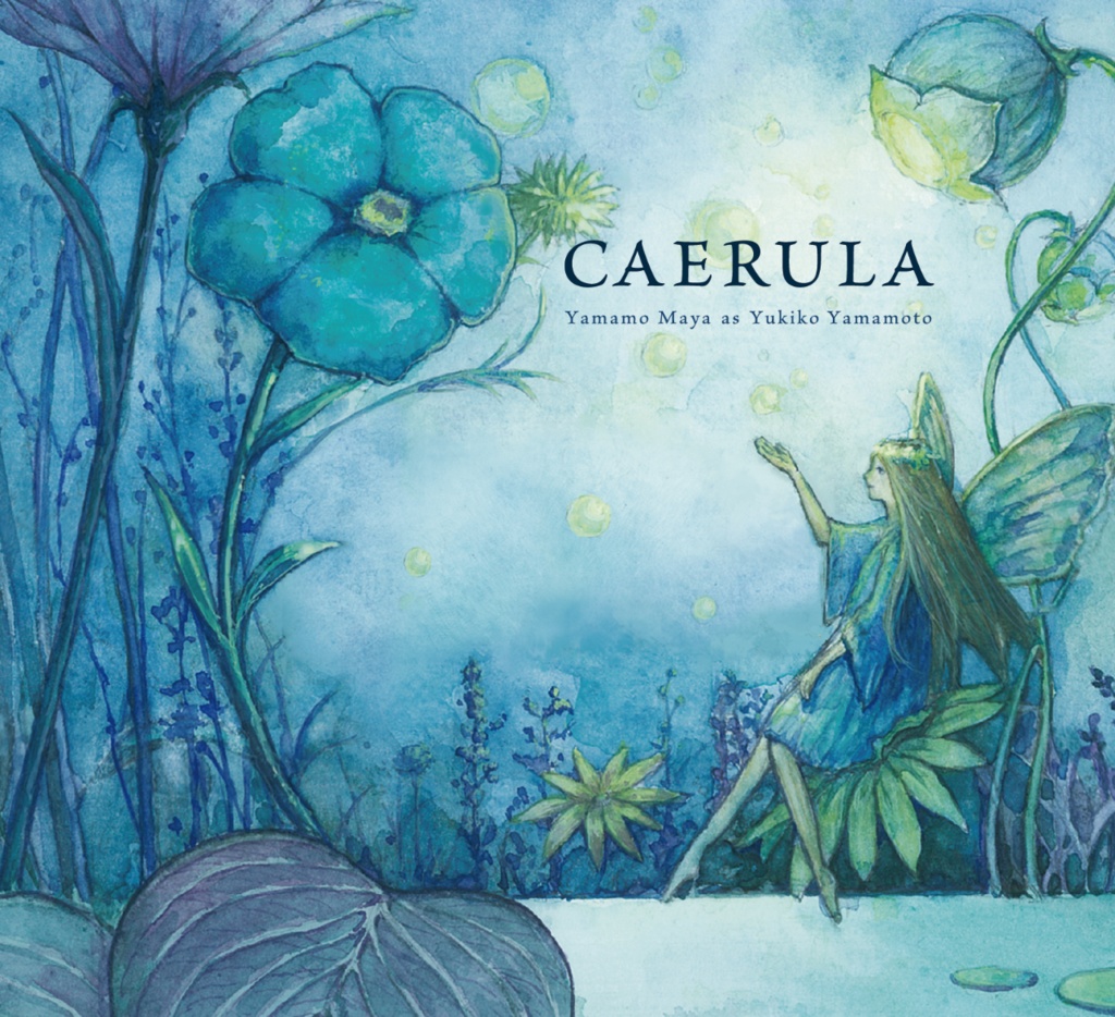 【CD版】CAERULA