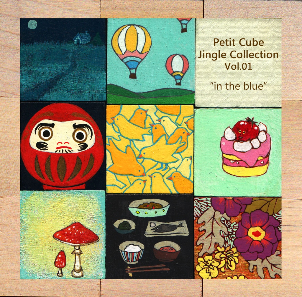 Petit Cube Jingle Collection Vol.1