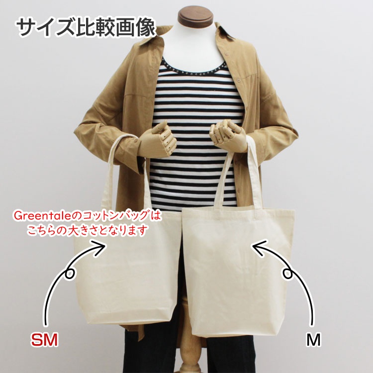 Greentale コットントートバッグ(Mサイズ)