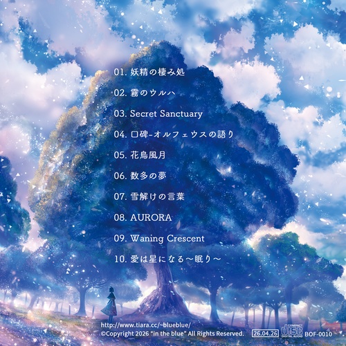 Blue Fairytale(CD版)