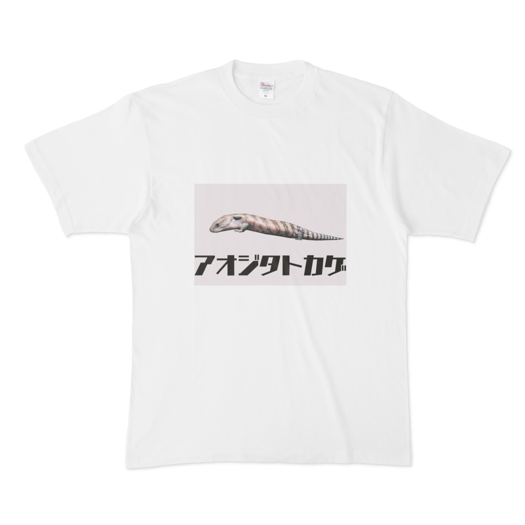 アオジタTシャツ