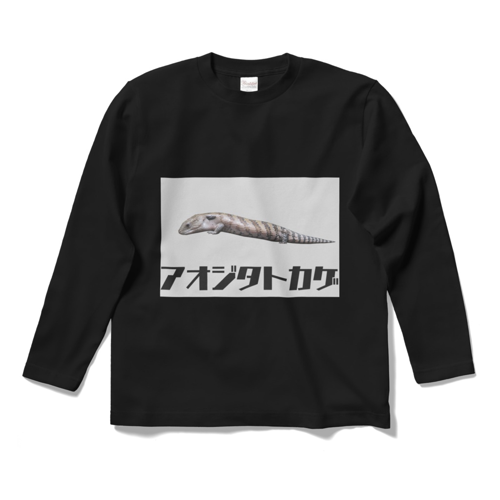 アオジタロングTシャツ(黒)
