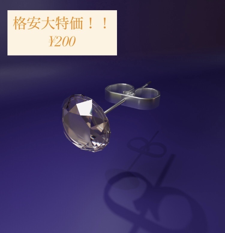 ダイヤモンドピアス💎