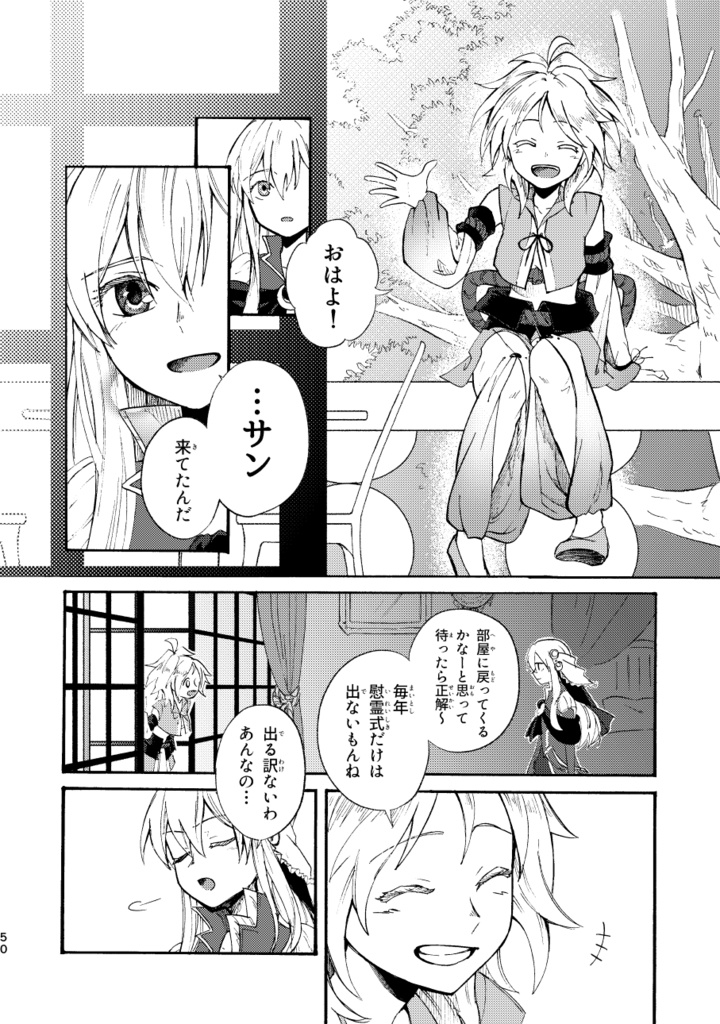 キズナモノガタリ 1