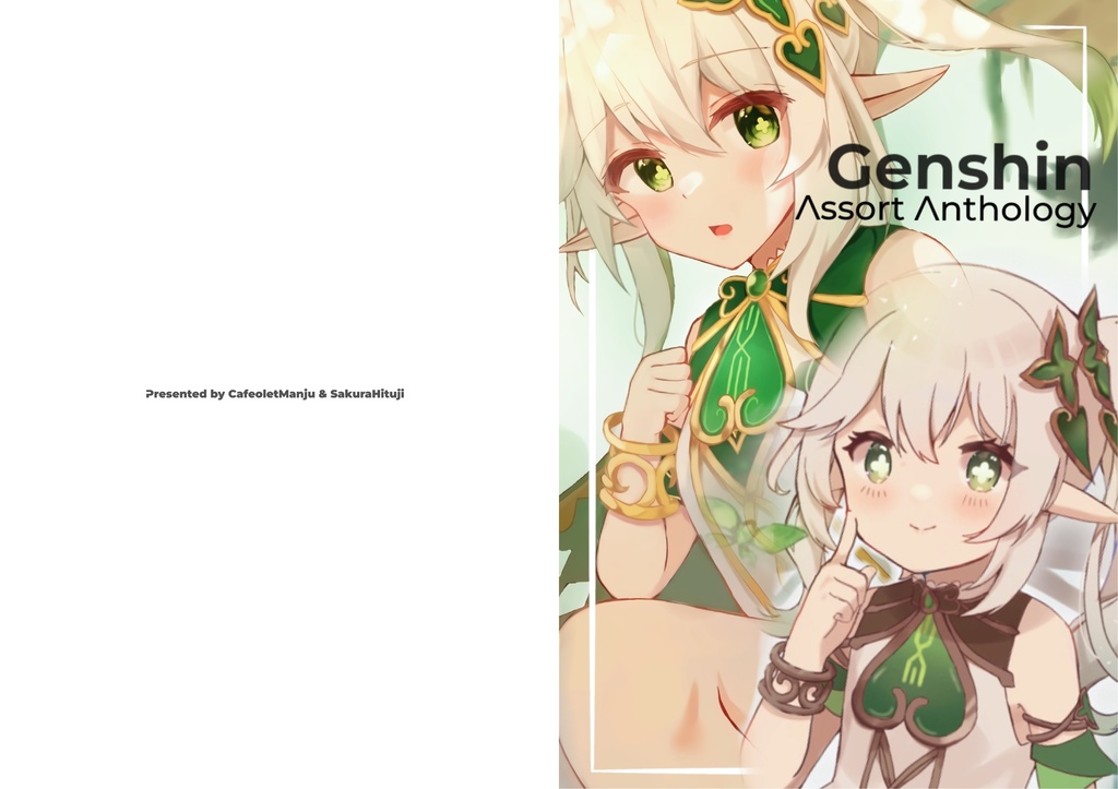 Genshin Assort Anthology (12/18原神オンリーイラスト本)
