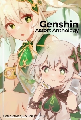 Genshin Assort Anthology (12/18原神オンリーイラスト本)