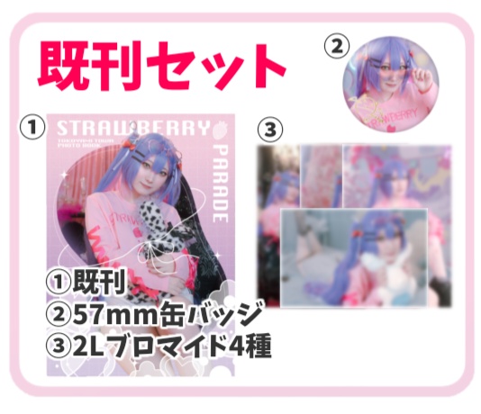 【事後通販】ホロクル12th