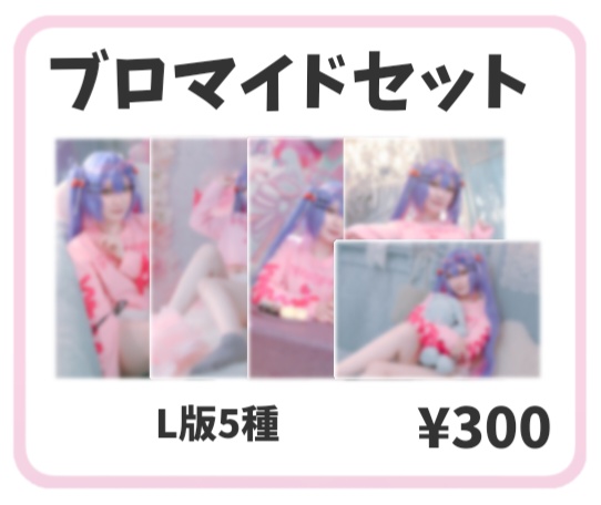 【事後通販】ホロクル12th