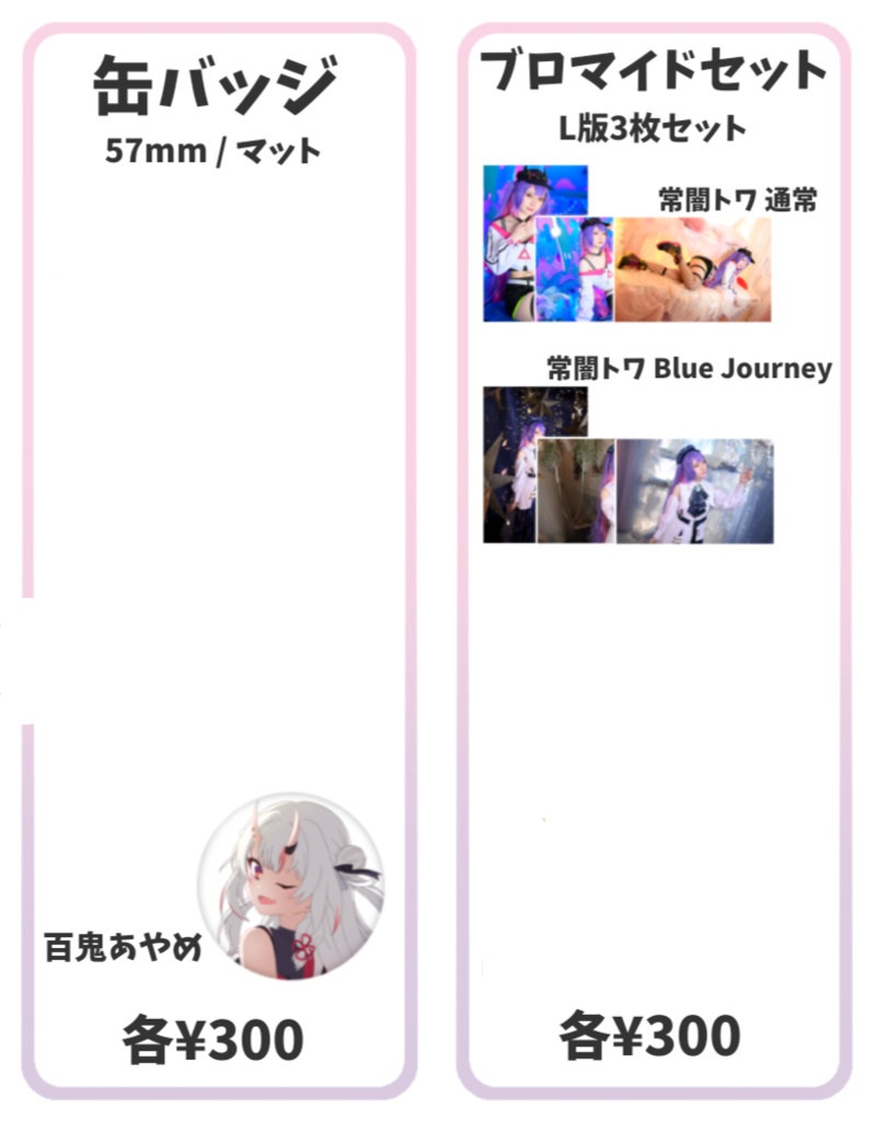 【事後通販】ホロクル12th