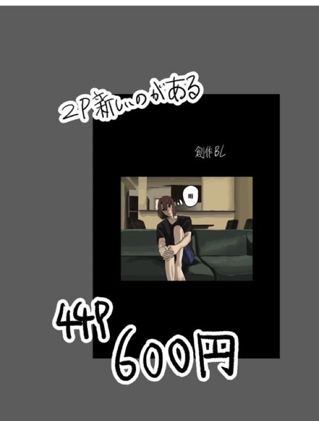 創作BL 