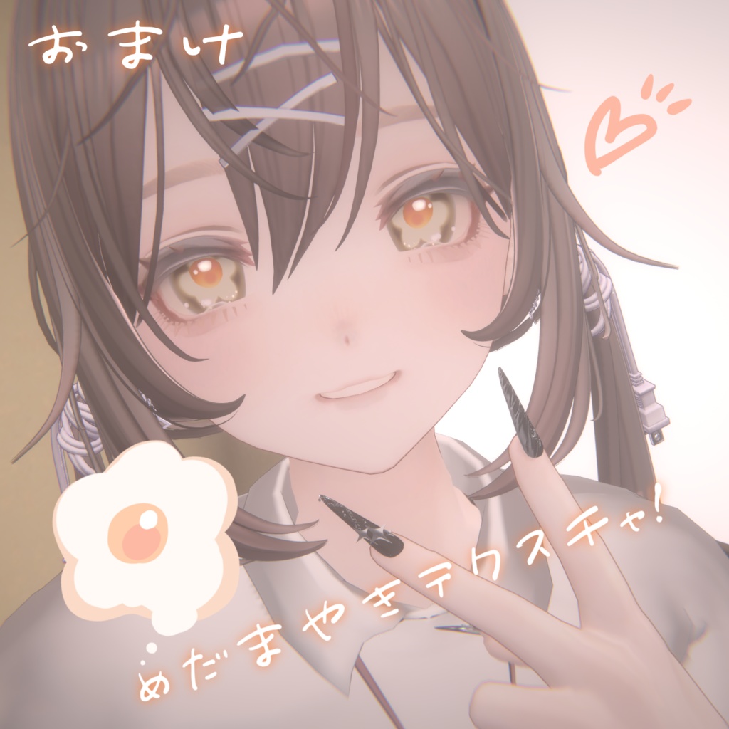 【Marycia対応】🌼ふんわりフラワーアイテクスチャ🌼