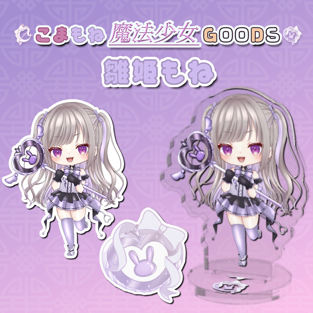 アクリルスタンド&ステッカーセット