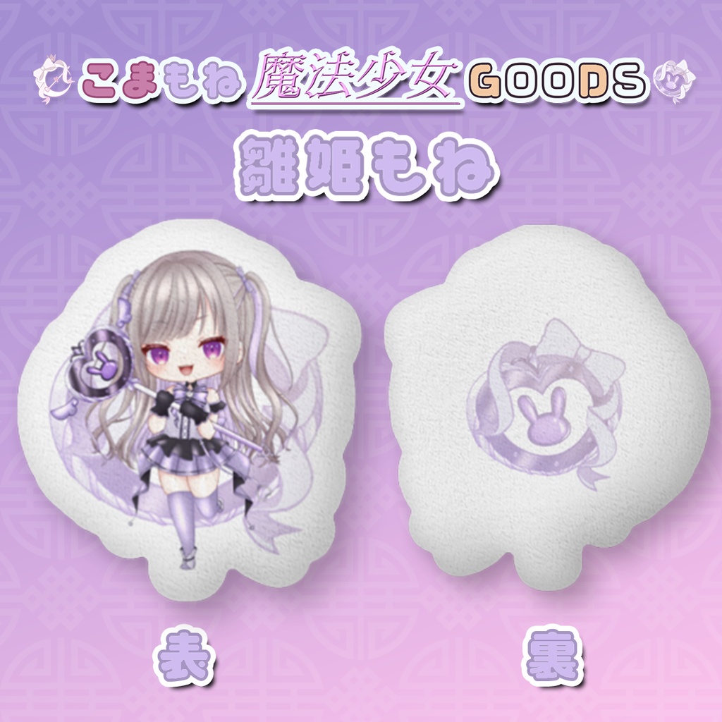 ふかふかくっしょん