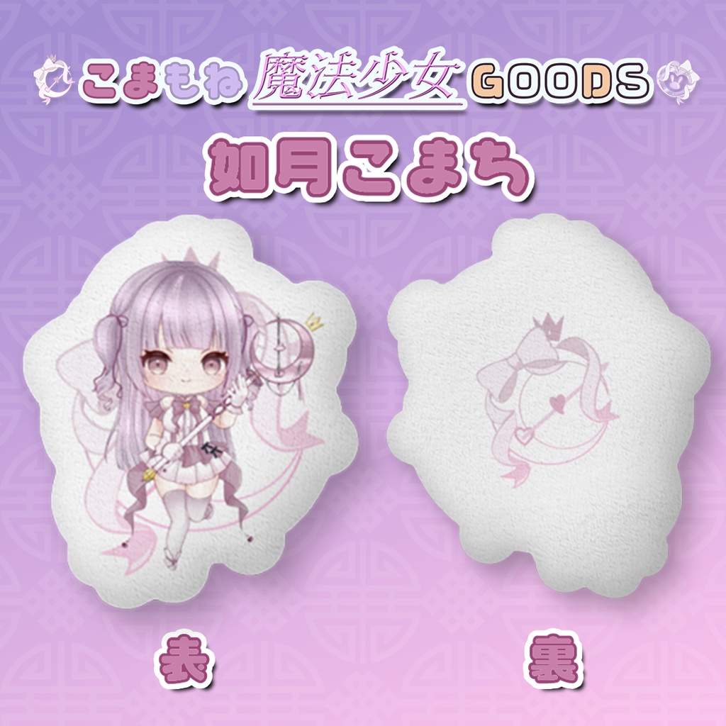 ふかふかくっしょん