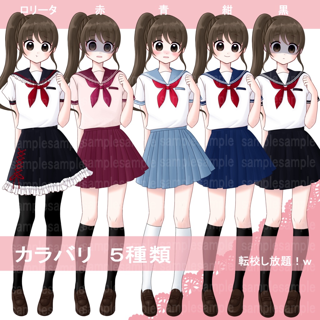 【立ち絵素材】カラバリ豊富!セーラー服5種/夏服/女の子/女子高生/JK/サイドテール/無料有