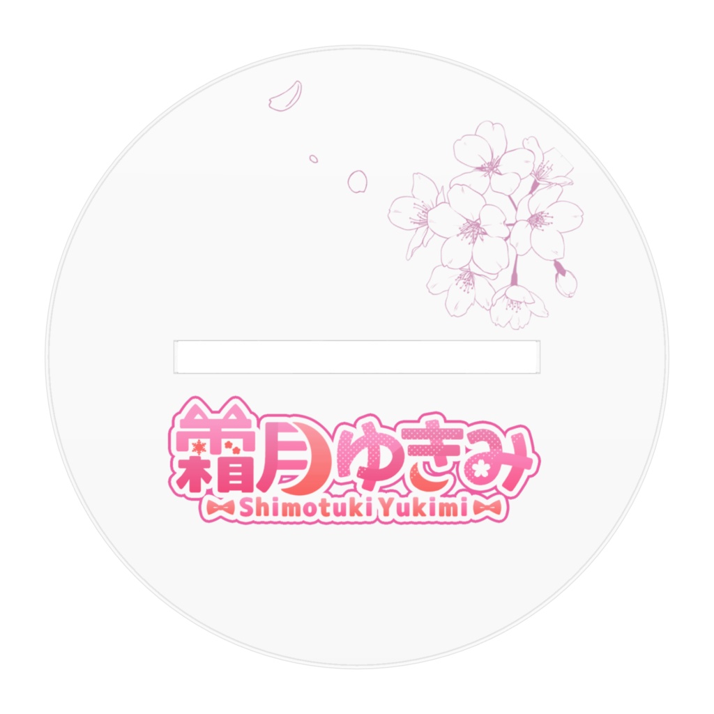 アクリルスタンド②