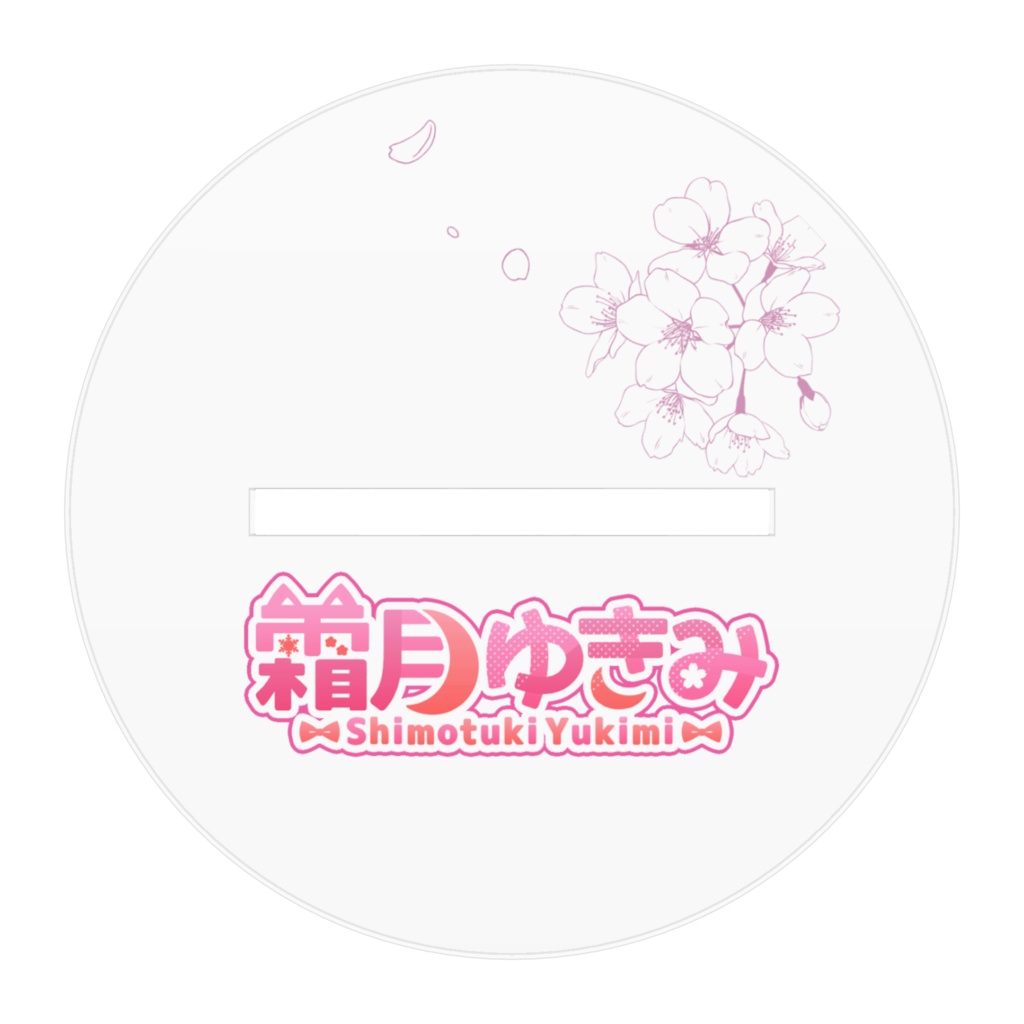 アクリルスタンド⓵